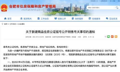 合肥放大招 購(gòu)買(mǎi)這類(lèi)房源 3年內(nèi)不得上市