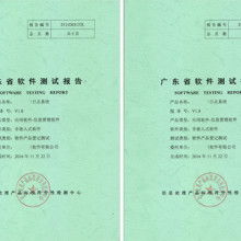 松原佰思特軟件開發公司