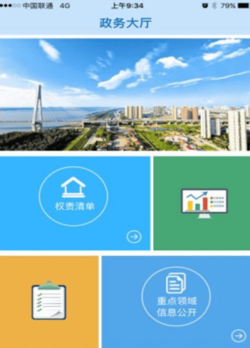 政府也 潮 如何開發好政府app軟件